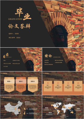 毕业答辩精美复古风简约小清新毕业答辩ppt模板