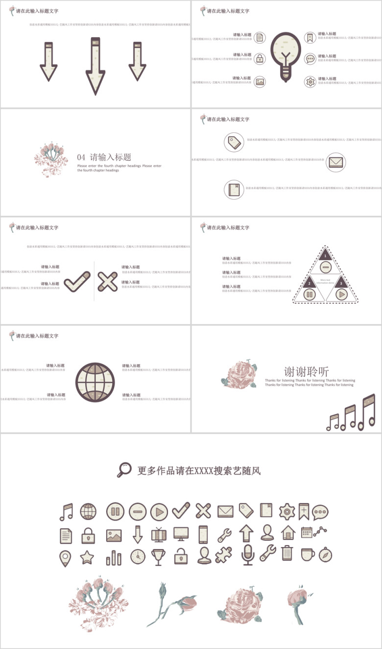 创意水彩手绘ppt