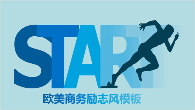 欧美商务风励志毕业答辩年中总结大气模板ppt