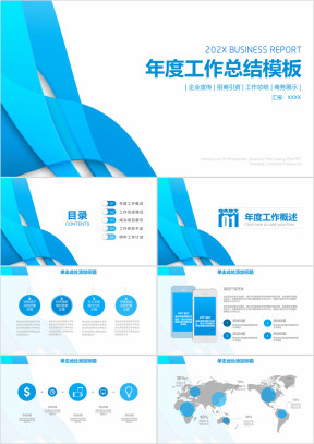 简约清新商务年终工作总结汇报ppt