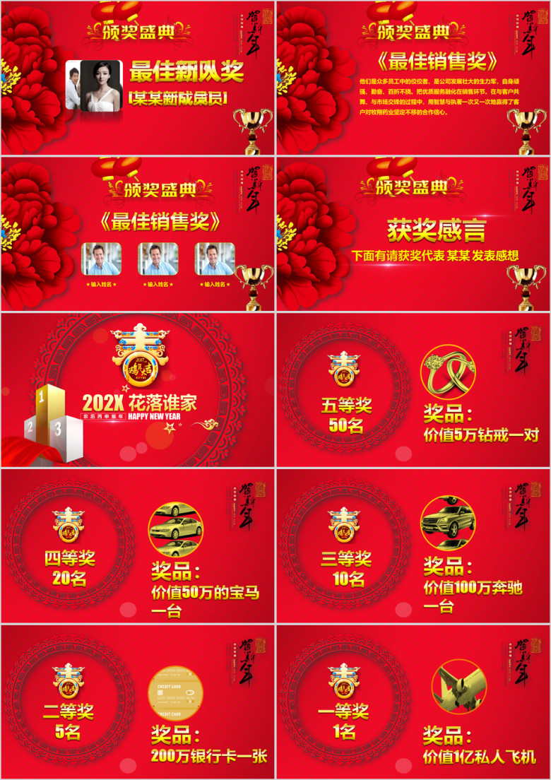 炫酷开场 年会 总结大会 表彰大会ppt