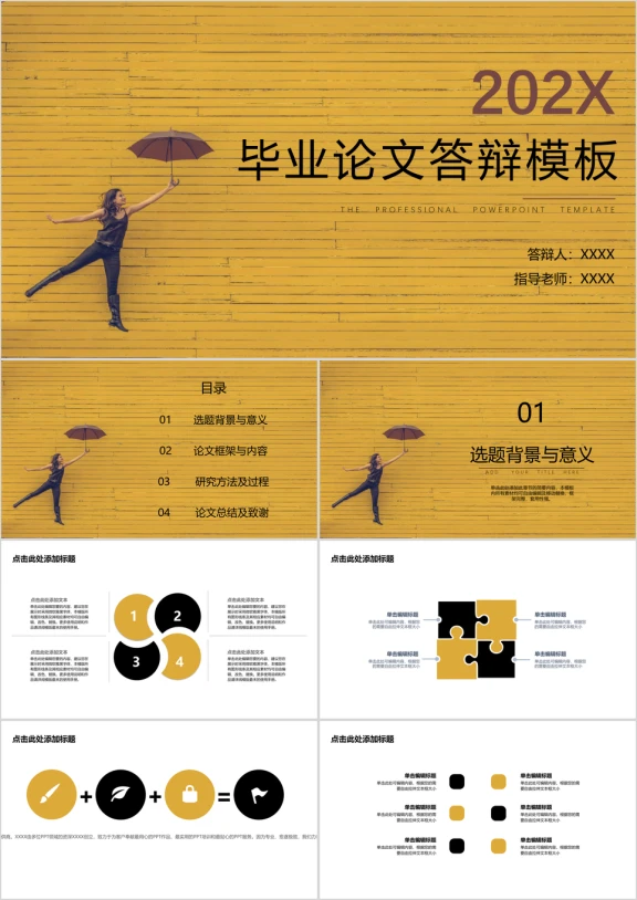 毕业答辩欧美风ppt模板