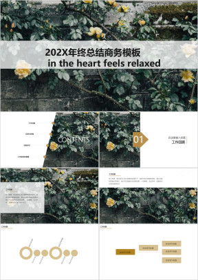 有大纲 清新绿大气年终总结商务模板ppt