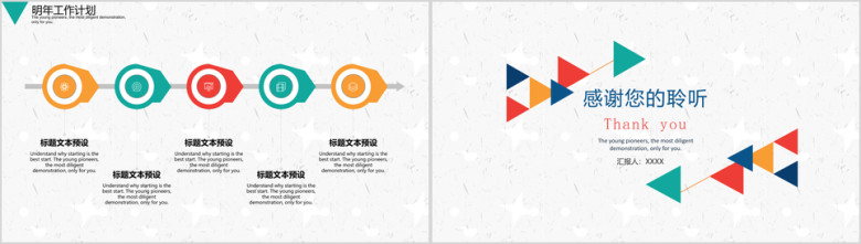年终时尚简约总结汇报ppt