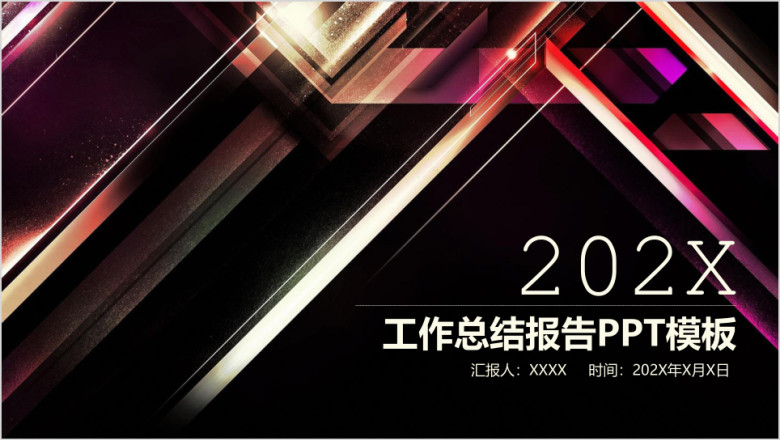 超大气高端科技简约商务年终汇报总结ppt
