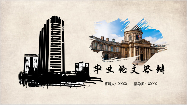 毕业论文答辩笔刷素描土建学术欧美大气简约毕业答辩ppt