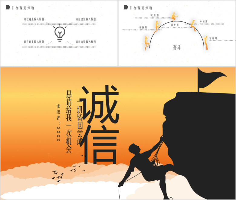 求职信找工作时尚个性求职简历ppt模板