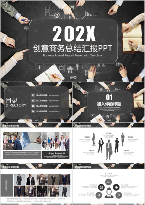 稳重简约创意欧美风商务办公总结汇报ppt