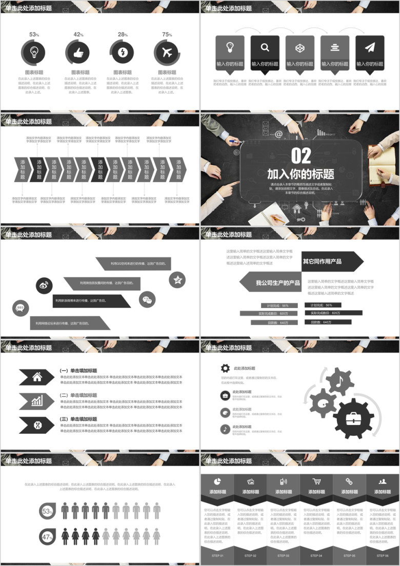 稳重简约创意欧美风商务办公总结汇报ppt