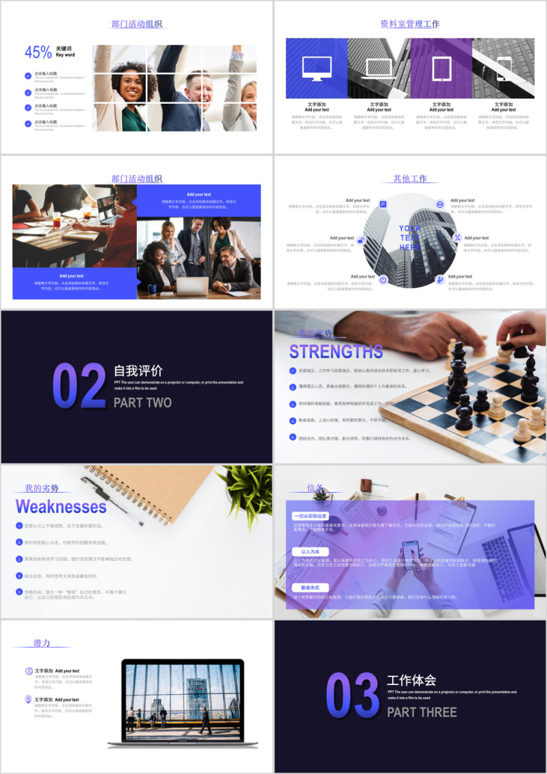 完整框架工作总结述职报告ppt