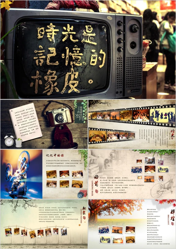 怀旧同学聚会毕业电子相册开场视频ppt