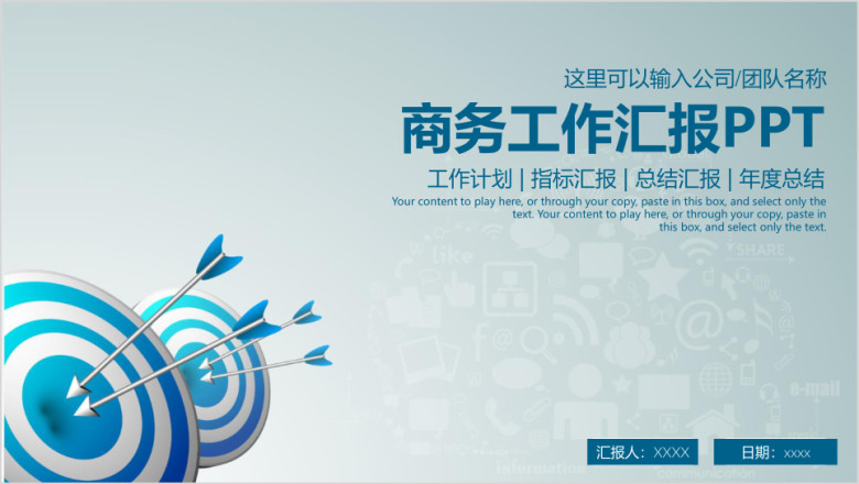 简约商务工作总结计划通用ppt