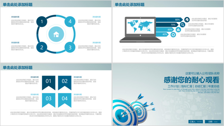 简约商务工作总结计划通用ppt