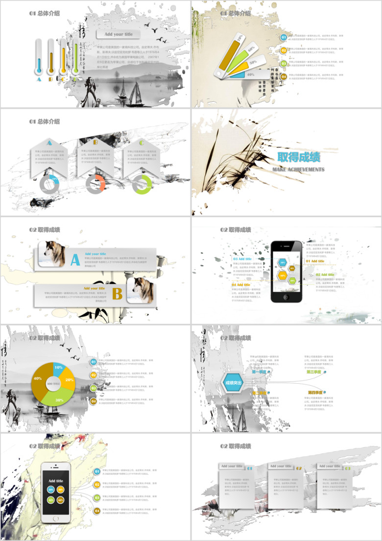 镂空中国风 工作汇报ppt