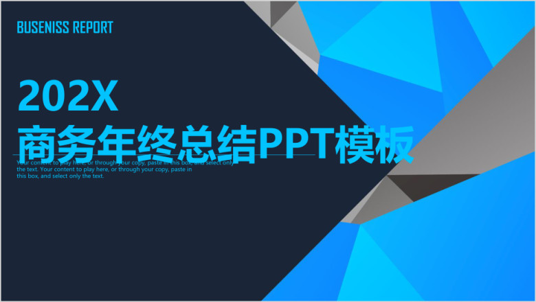 清新稳重商务年终总结计划ppt