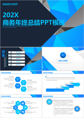 清新稳重商务年终总结计划ppt