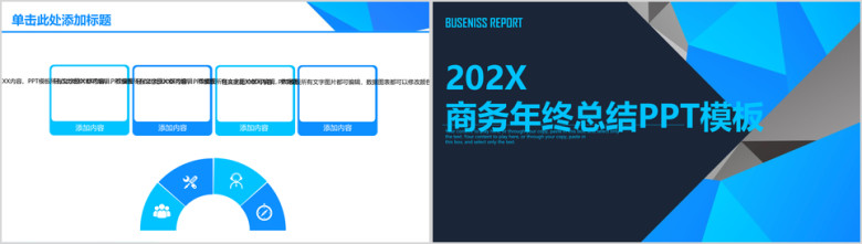 清新稳重商务年终总结计划ppt