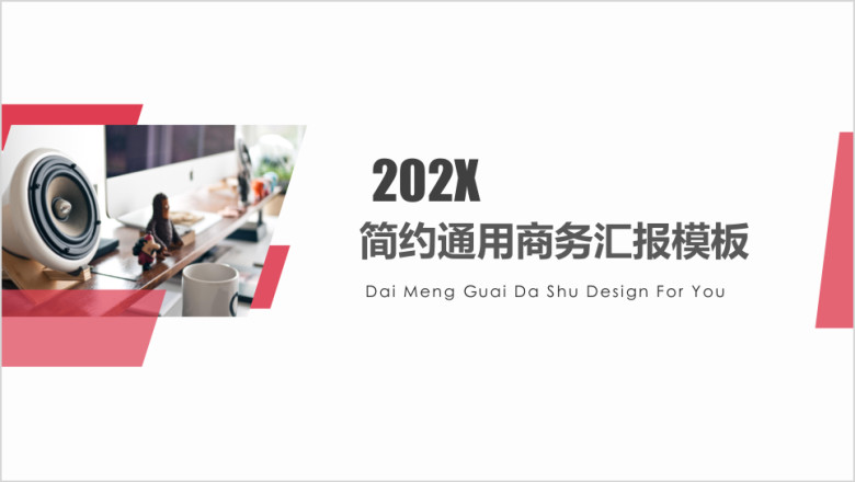 简洁耐看欧美红商务模板ppt