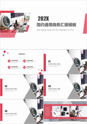 简洁耐看欧美红商务模板ppt