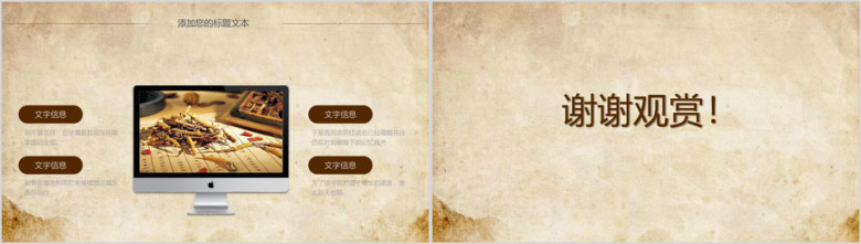中医养生春季滋补中草药保健ppt模板
