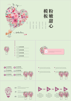 粉嫩甜心小清新简约创意ppt