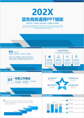 蓝色简约清新商务通用年终总结计划ppt