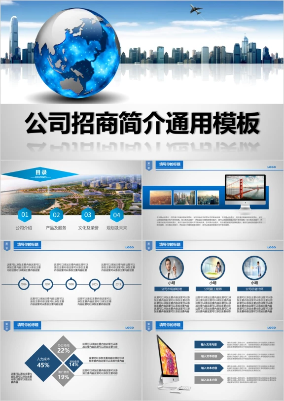 高端大气精致实用扁平化商务通用ppt