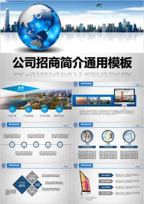 高端大气精致实用扁平化商务通用ppt
