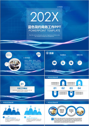 蓝色简约商务工作通用ppt