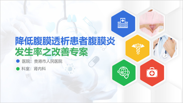 极致简约标准化模板ppt