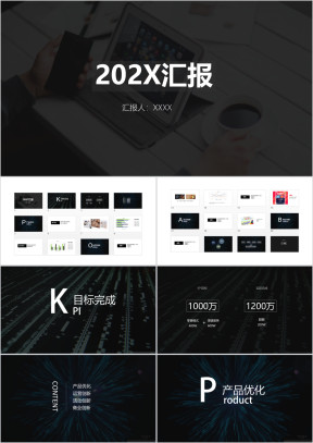商务类工作总结ppt模板