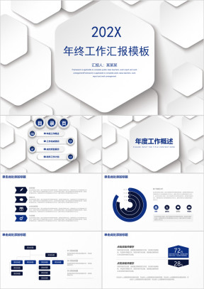 简约清新微粒体商务年终工作总结述职汇报模板ppt