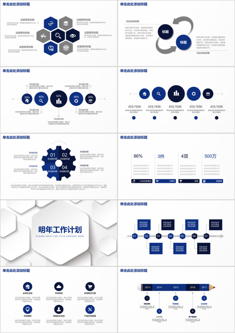 简约清新微粒体商务年终工作总结述职汇报模板ppt