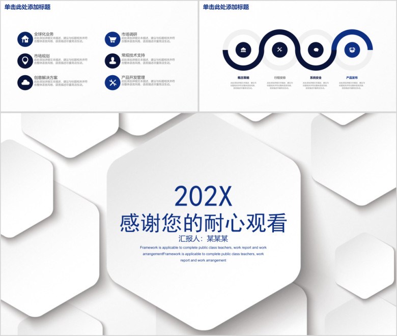 简约清新微粒体商务年终工作总结述职汇报模板ppt