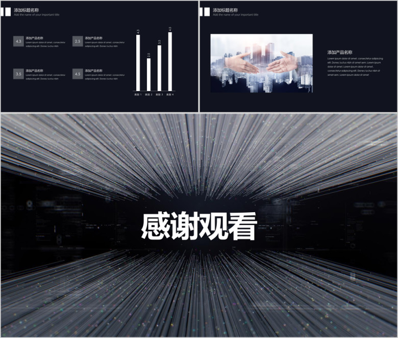 科技工作计划通用ppt