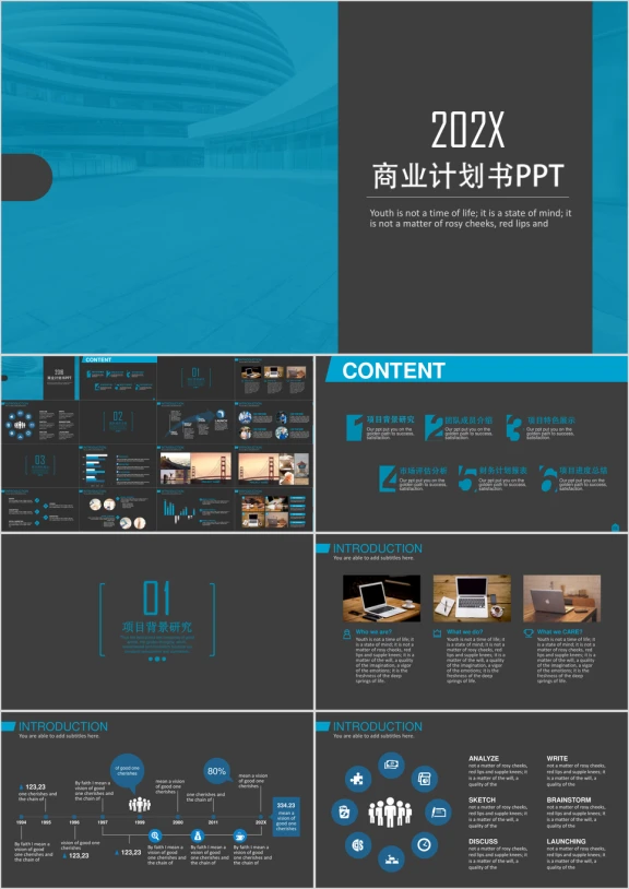 动态精致唯美商业年终总结汇报计划书ppt模