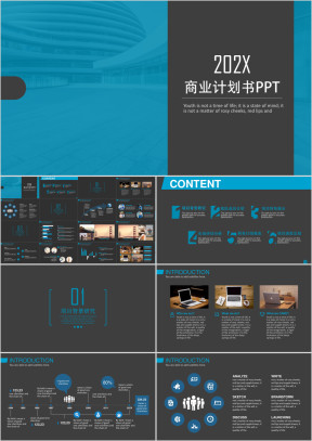 动态精致唯美商业年终总结汇报计划书ppt模