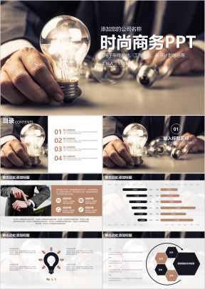 商务年终总结新年计划动态ppt