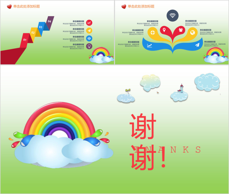 卡通幼儿教育 活动介绍 教学课件模板ppt
