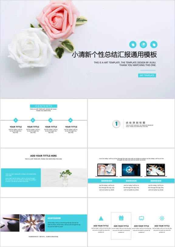 杂志风商务总结模板ppt