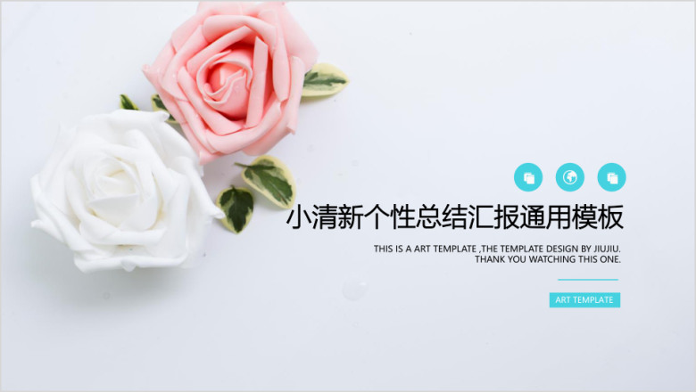 杂志风商务总结模板ppt