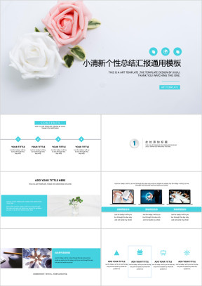 杂志风商务总结模板ppt