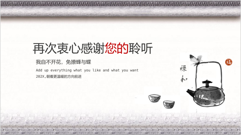 大气毕业答辩模板ppt