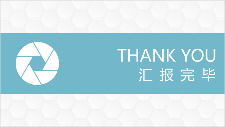 简约商务工作总结计划模板ppt