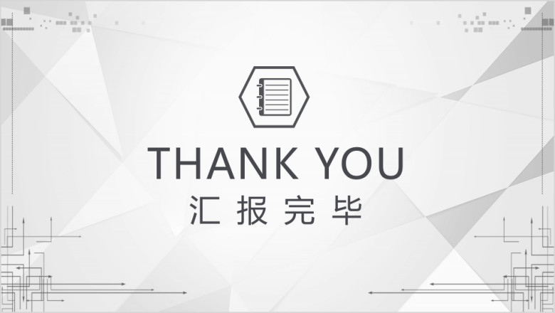 简约商务工作总结计划模板ppt