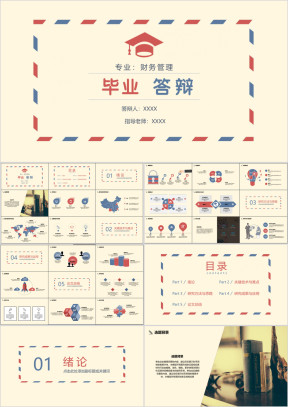 毕业答辩简约红蓝色小清新论文答辩ppt模板