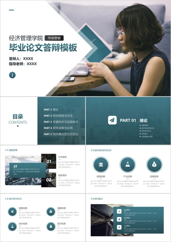 蓝色毕业答辩开题报告简约杂志风格ppt模板