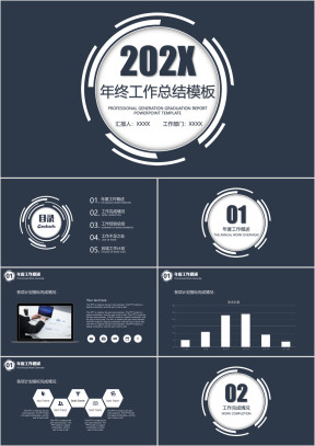 简约大气年终工作总结计划模板ppt