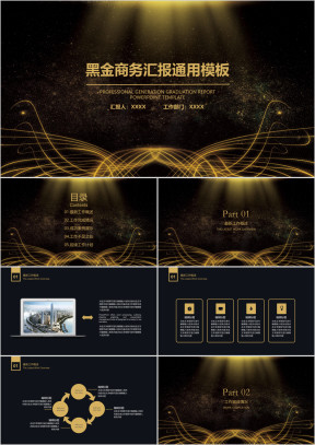 黑金商务年中工作总结计划模板ppt