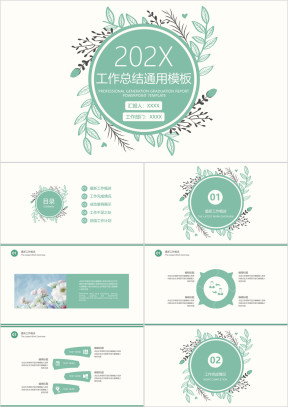 文艺小清新年终工作总结模板ppt